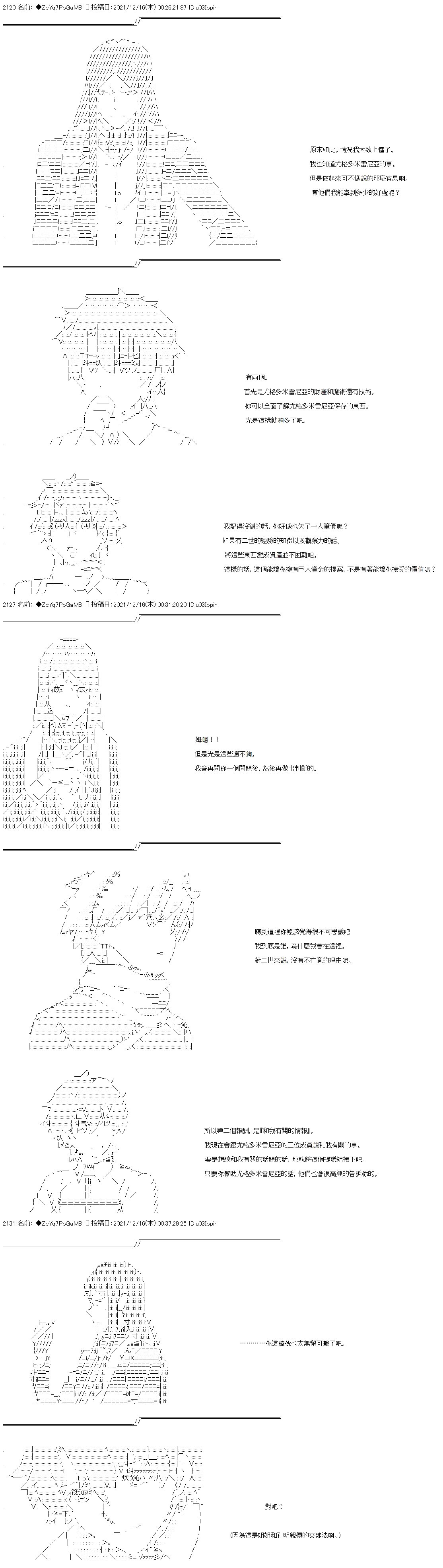 第81话