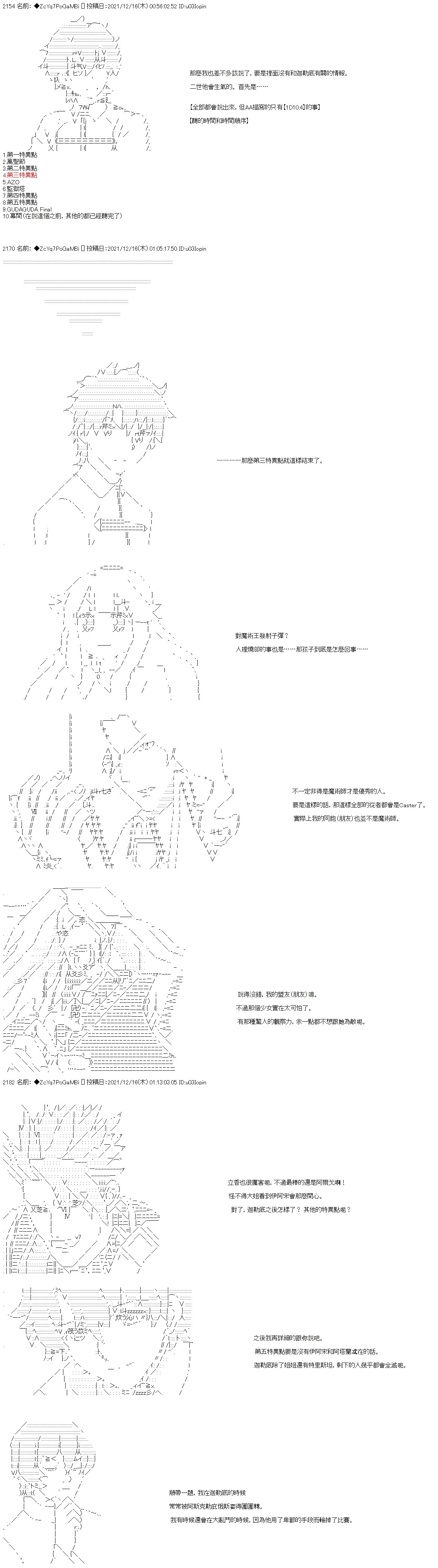 第81话