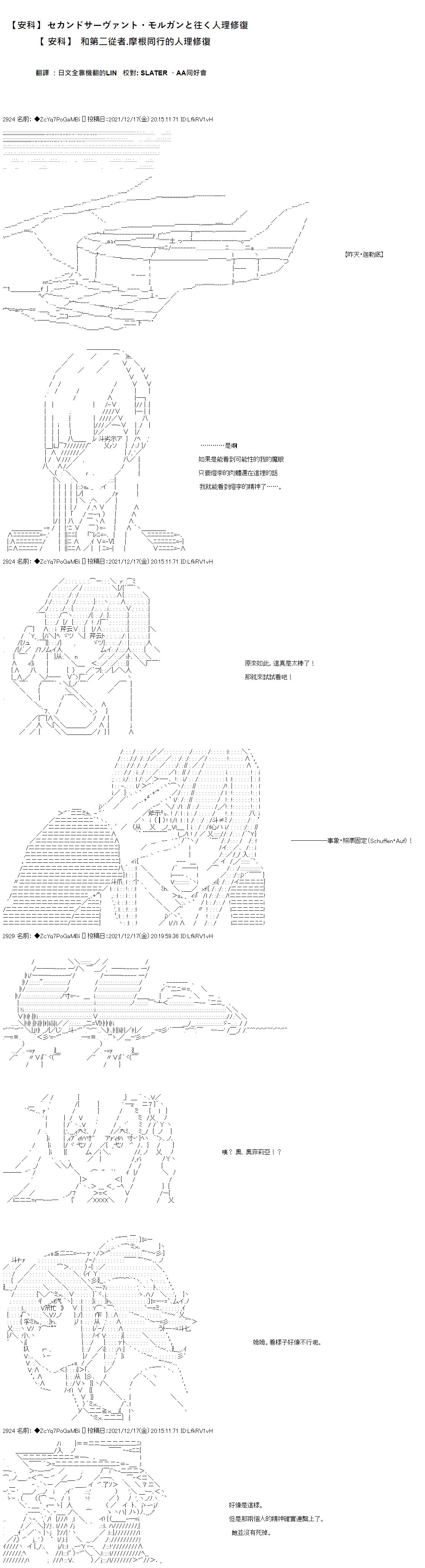 第83话