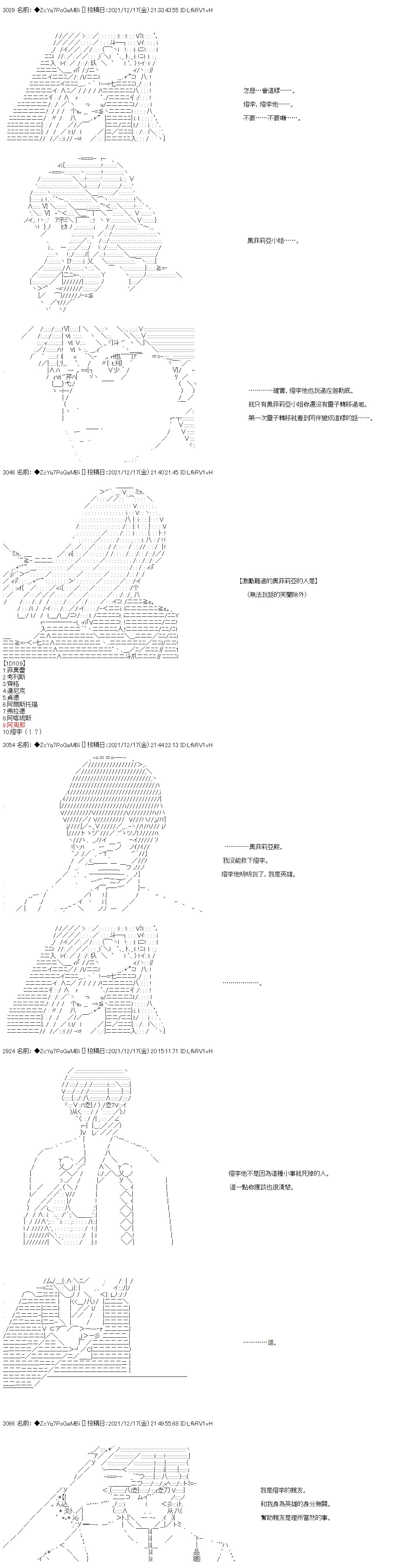 第83话