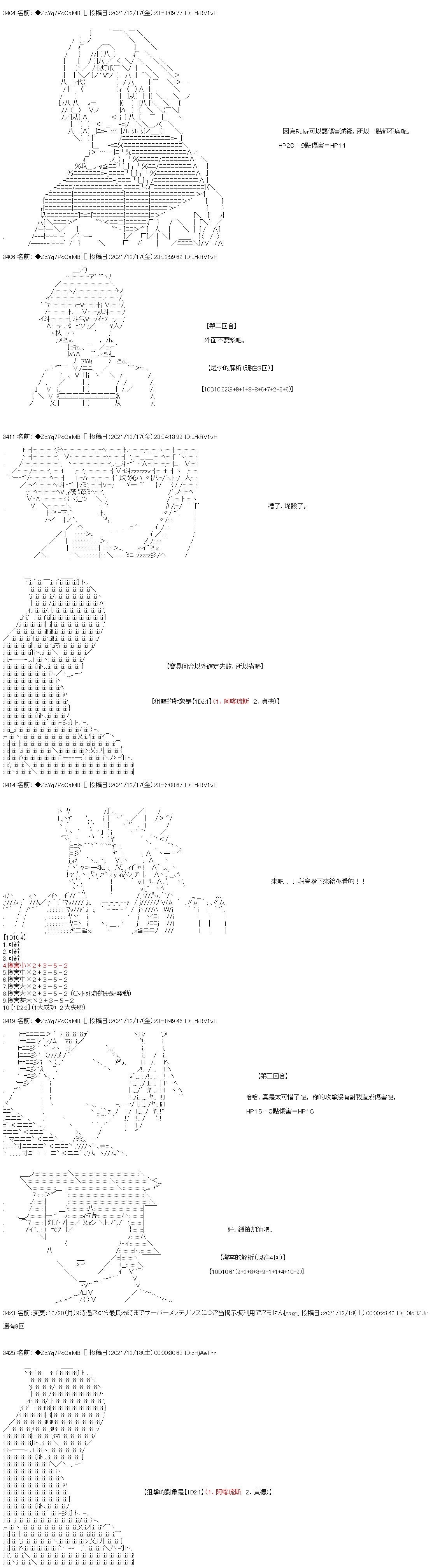 第83话