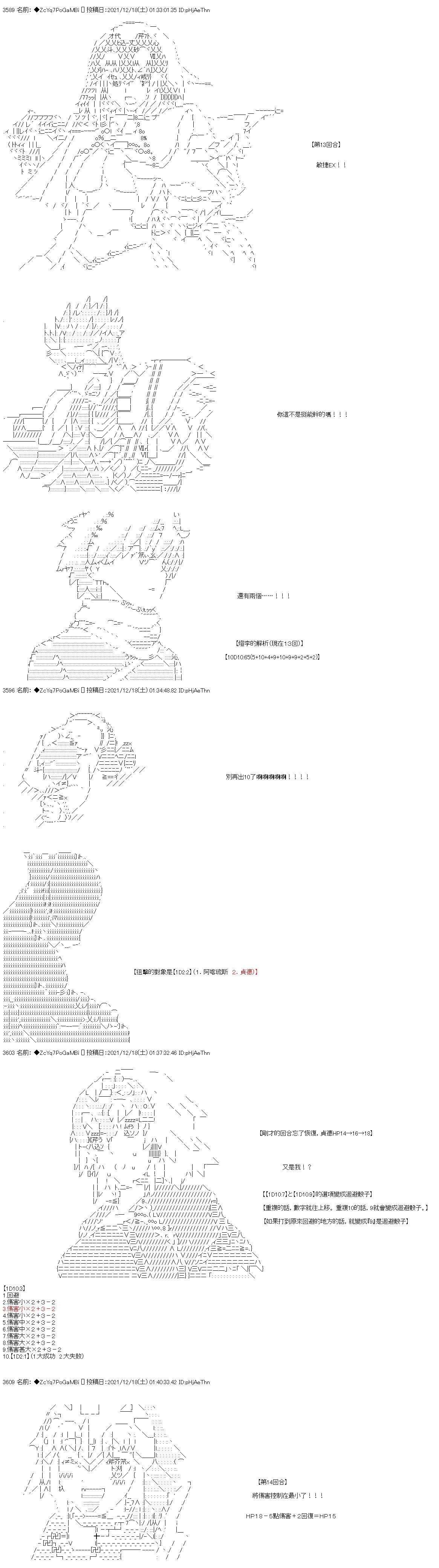 第83话