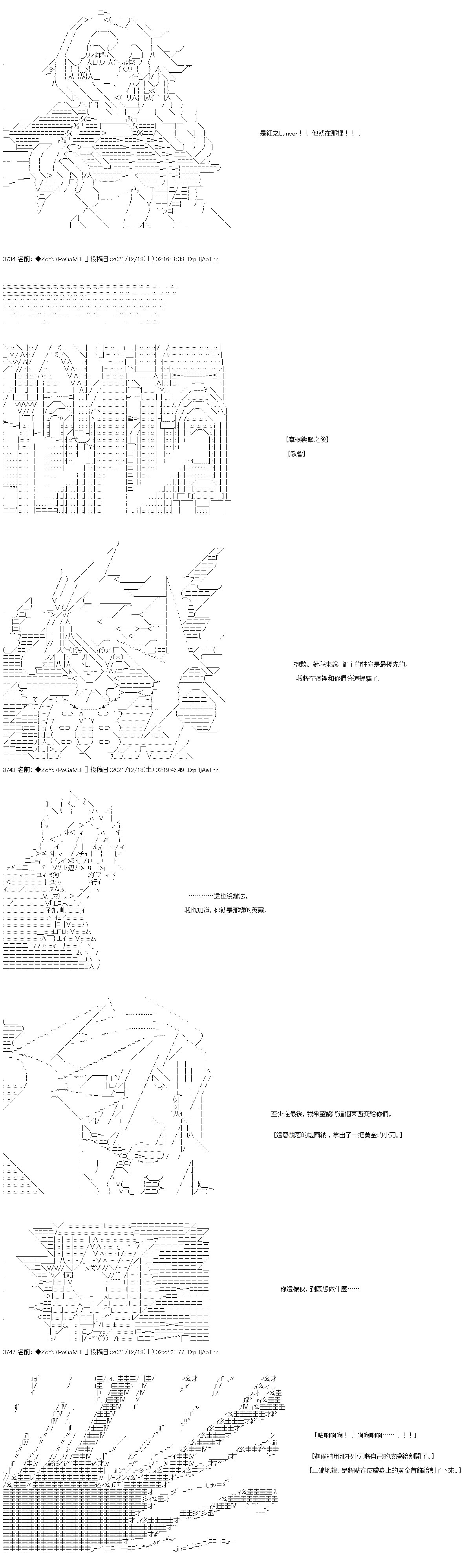 第83话
