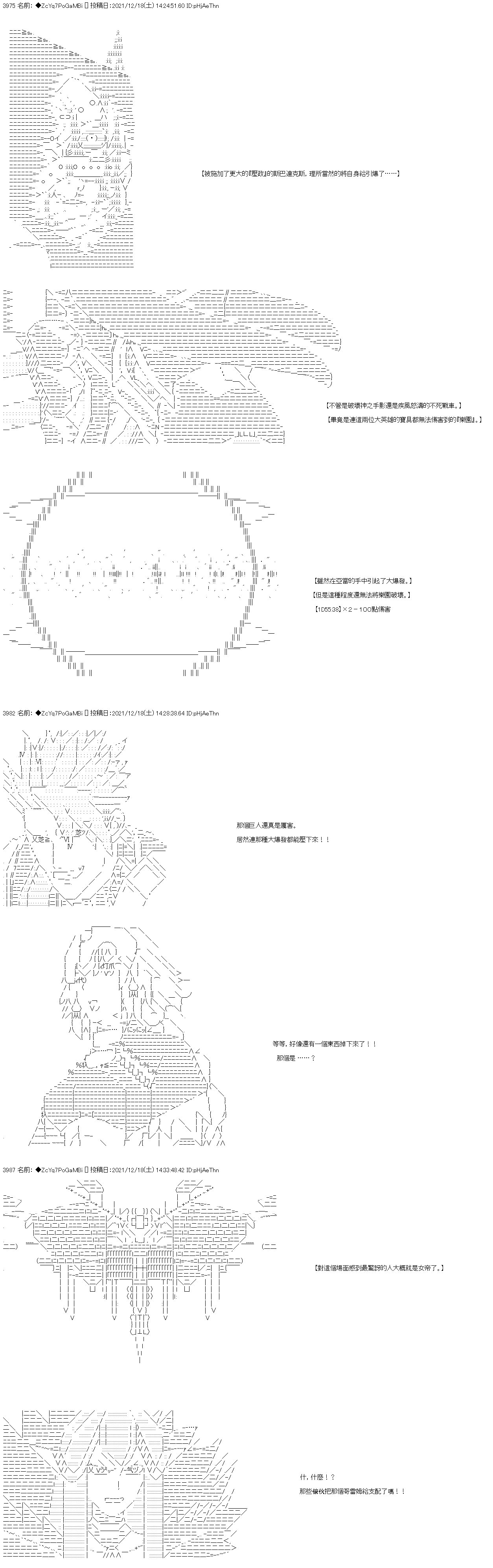第84话