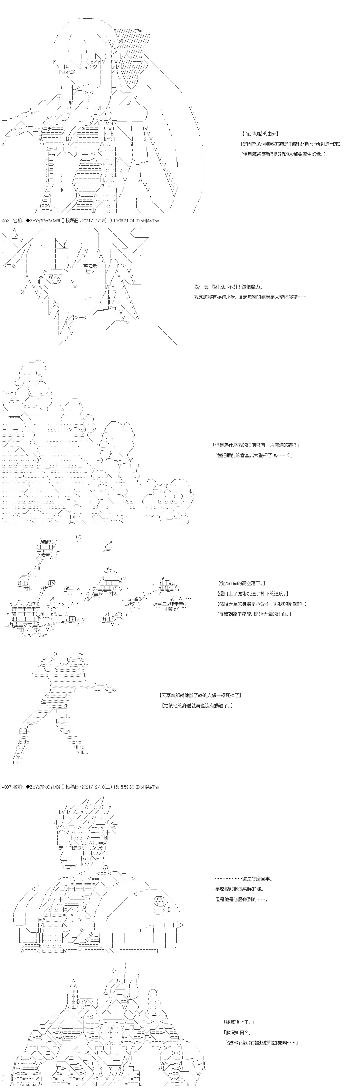 第84话