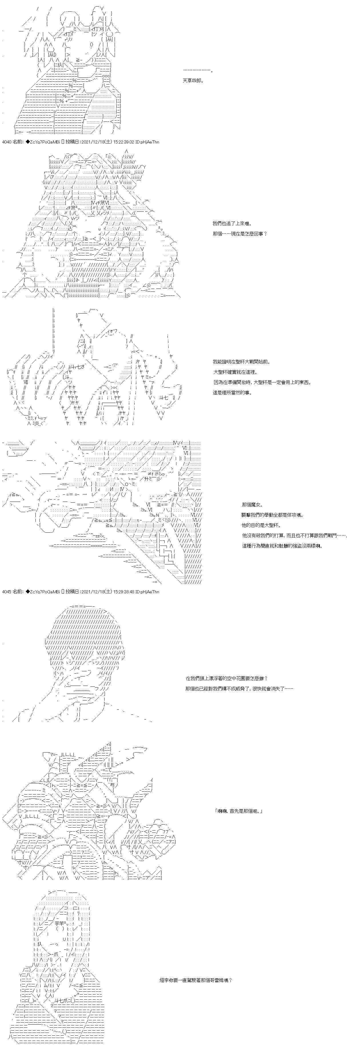 第84话