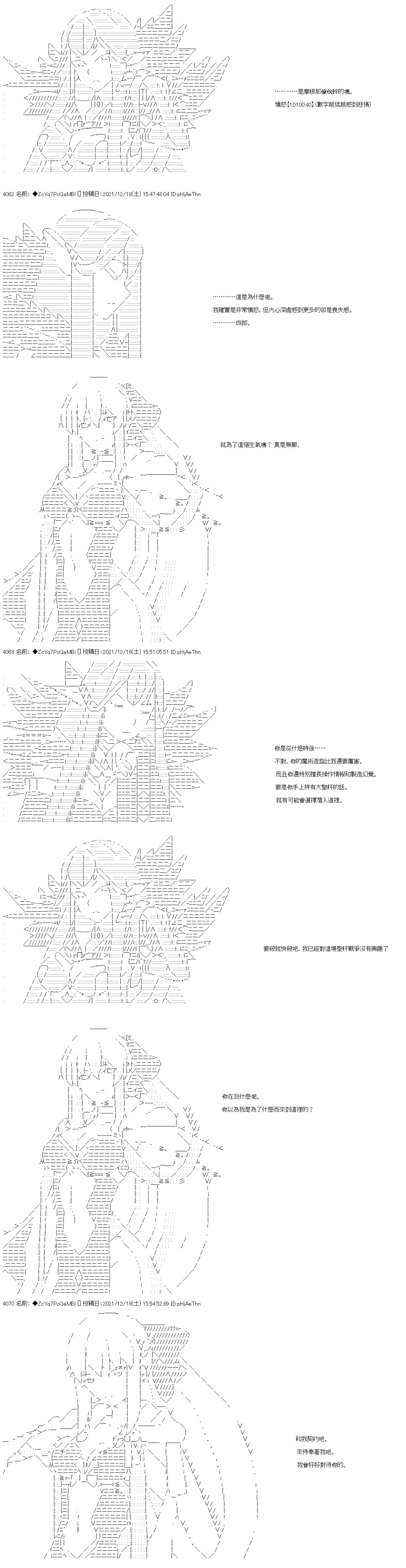 第84话