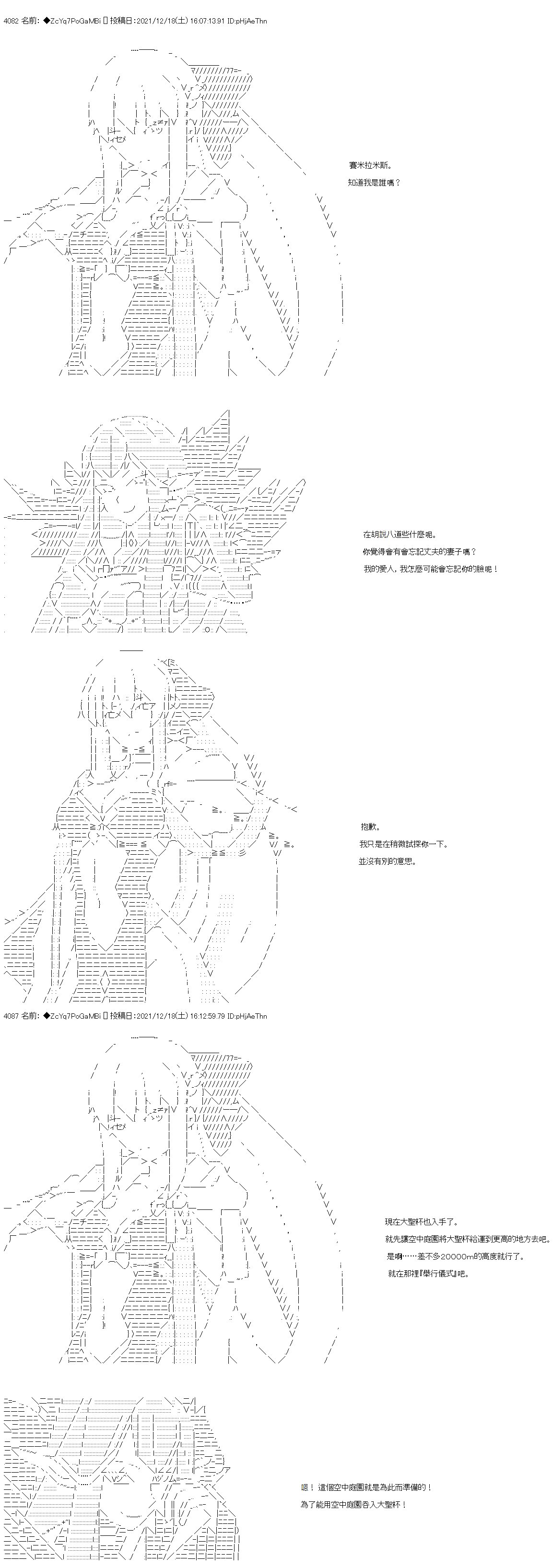 第84话