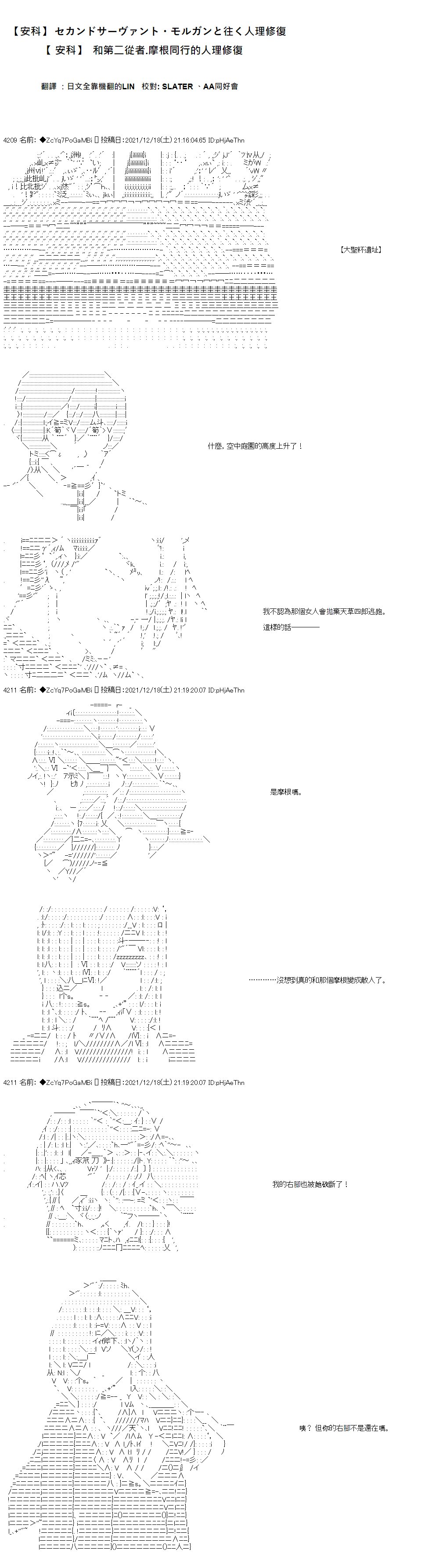第85话