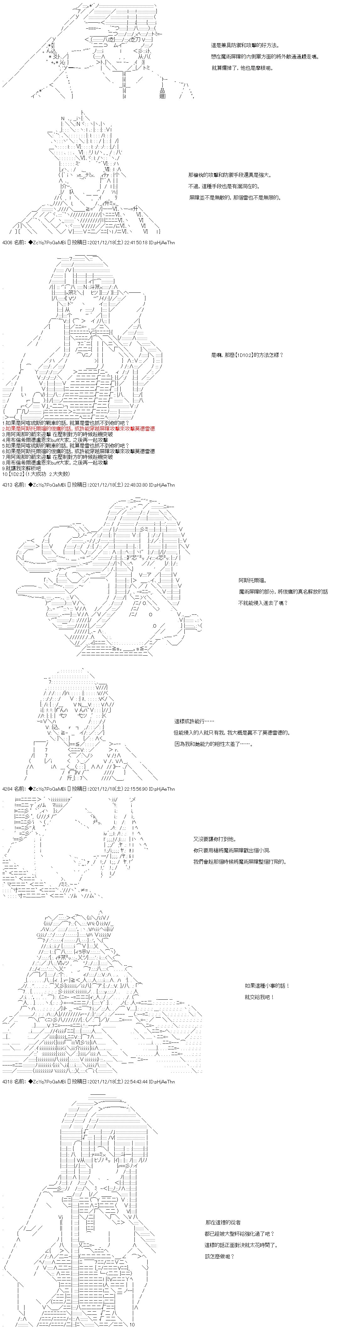 第85话