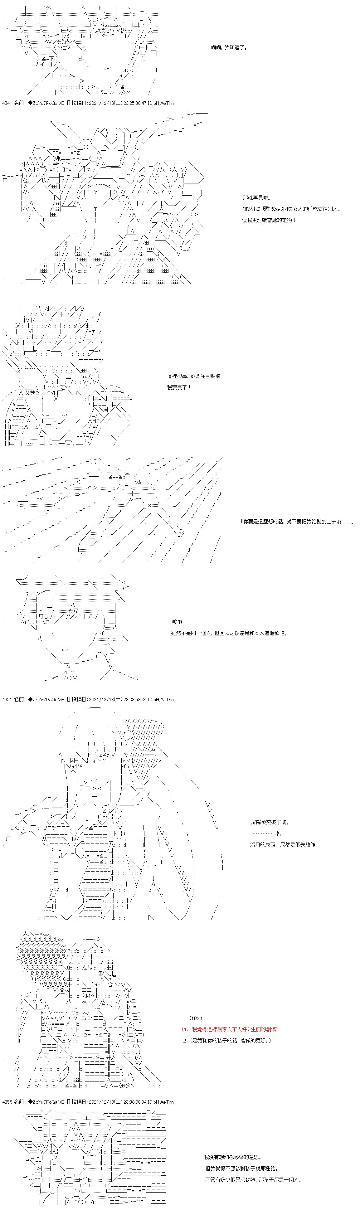 第85话