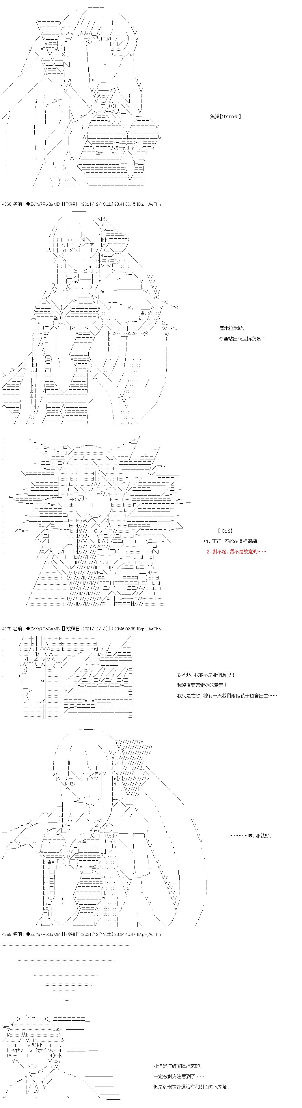 第85话