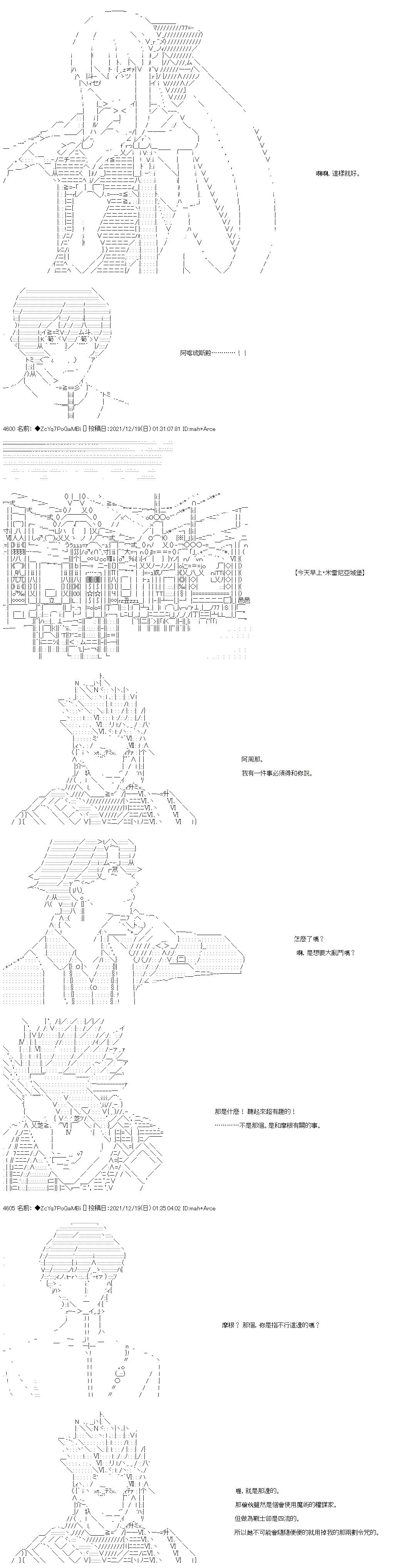 第85话