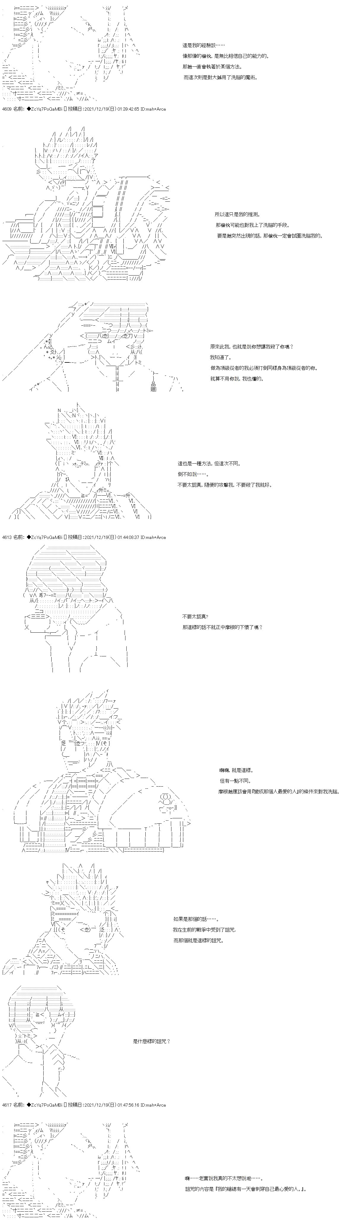 第85话