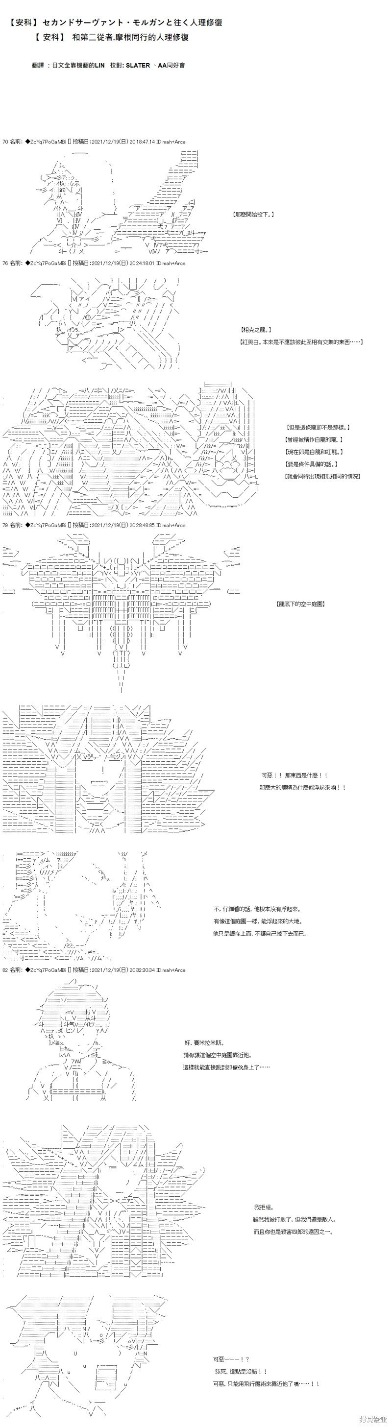 第86话
