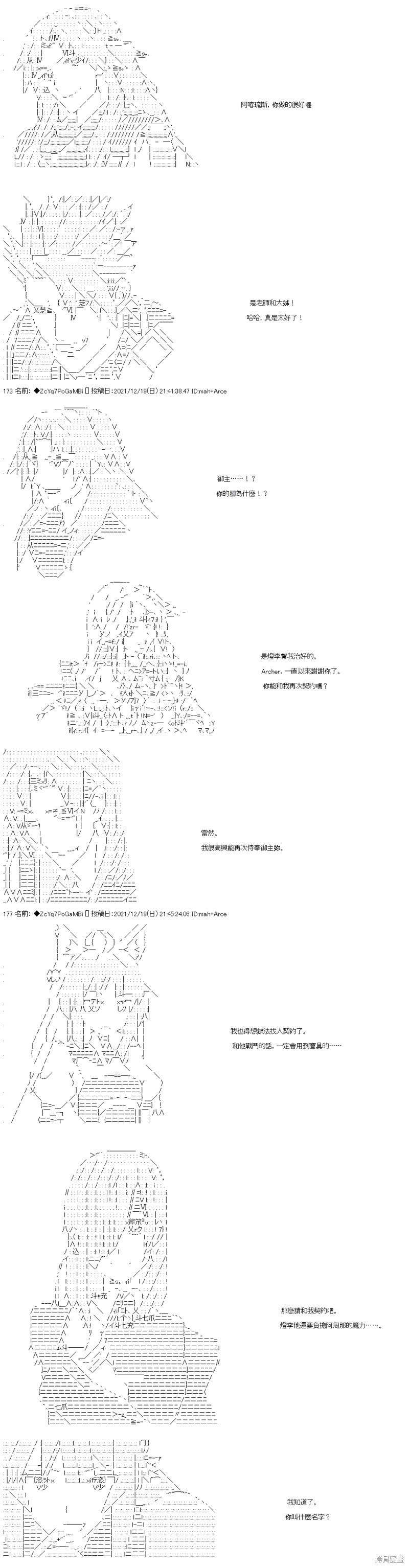 第86话