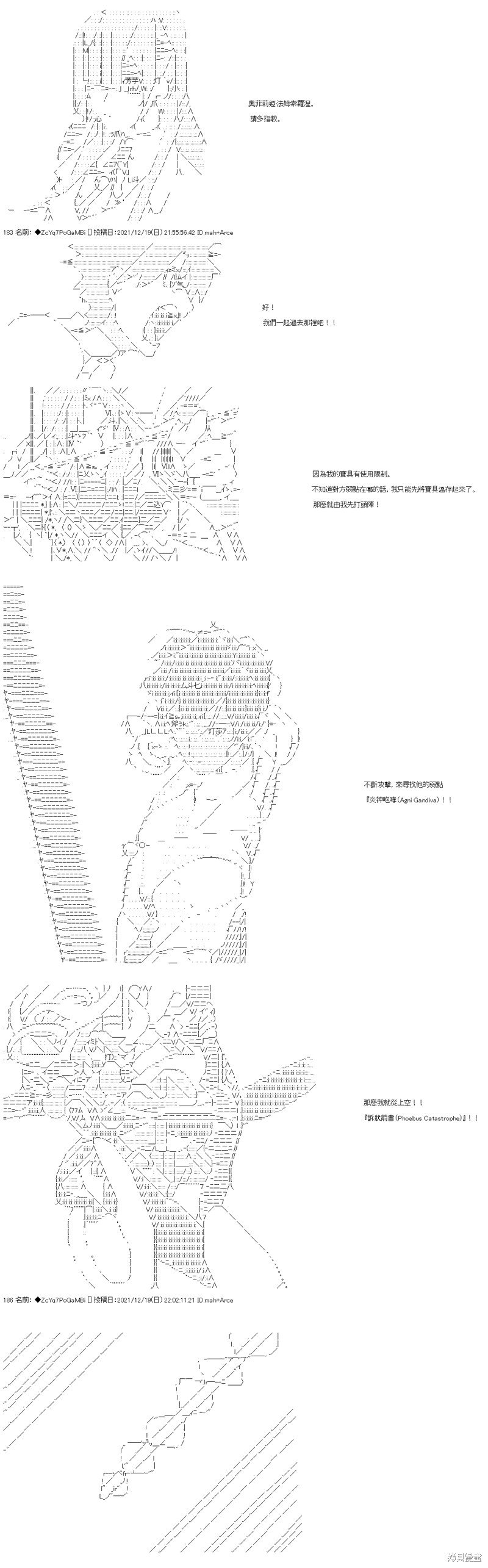 第86话