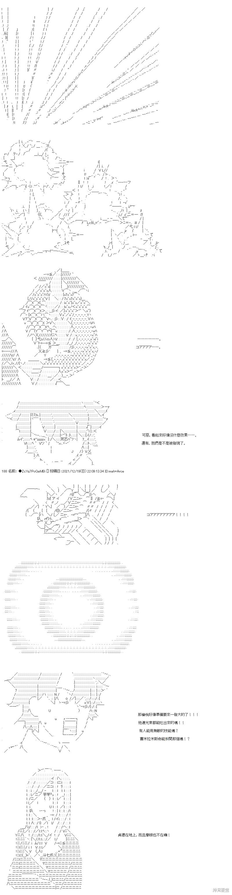 第86话