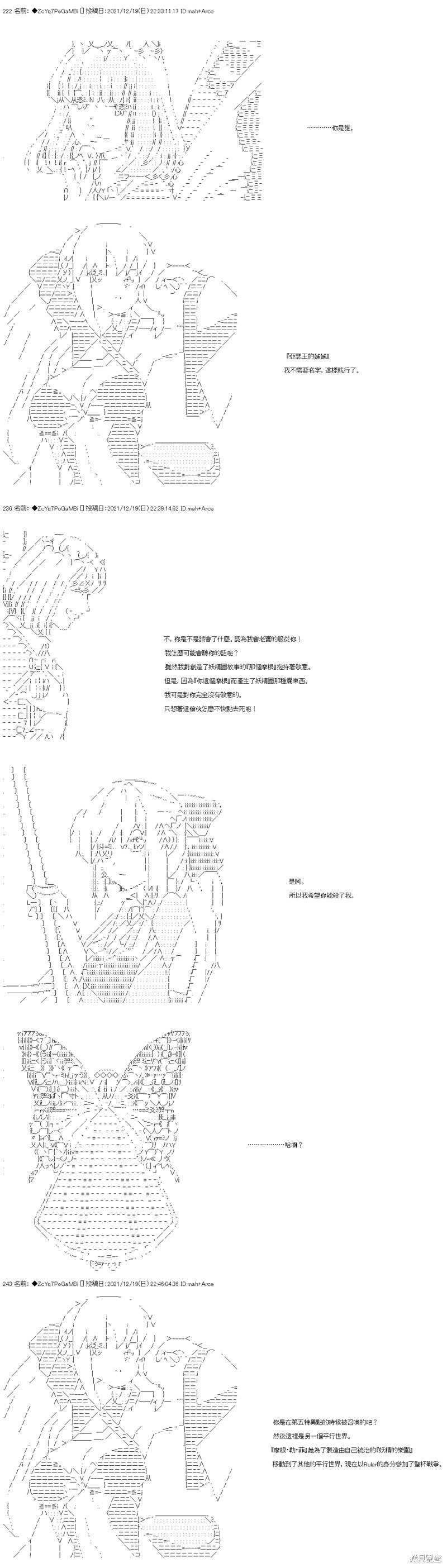 第86话