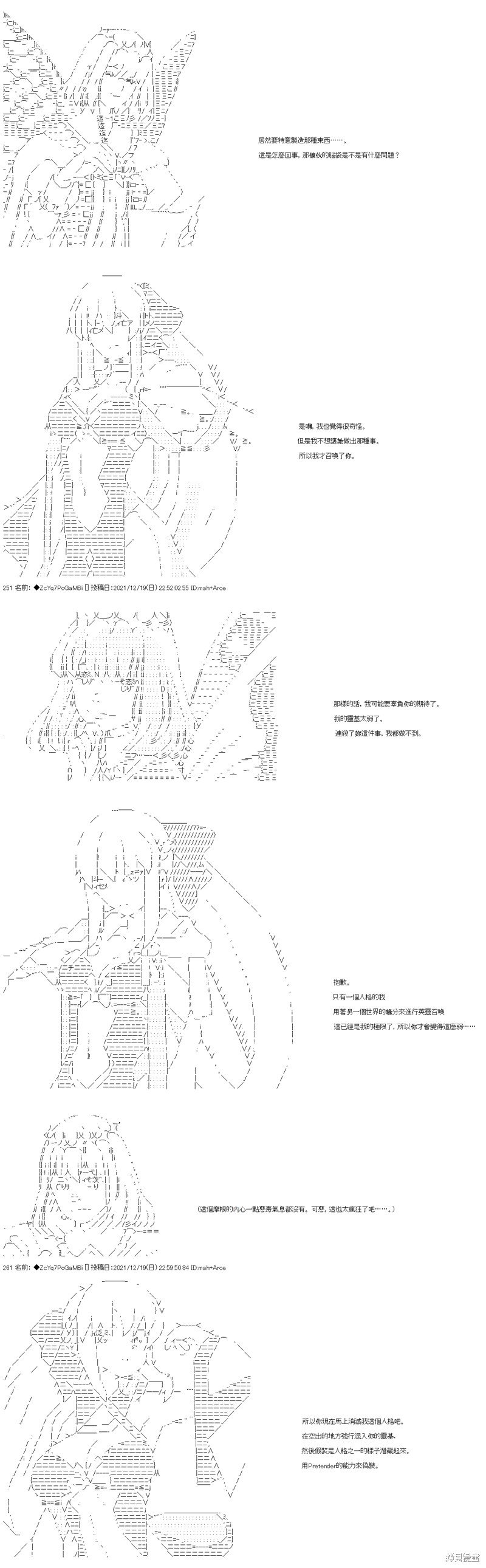 第86话