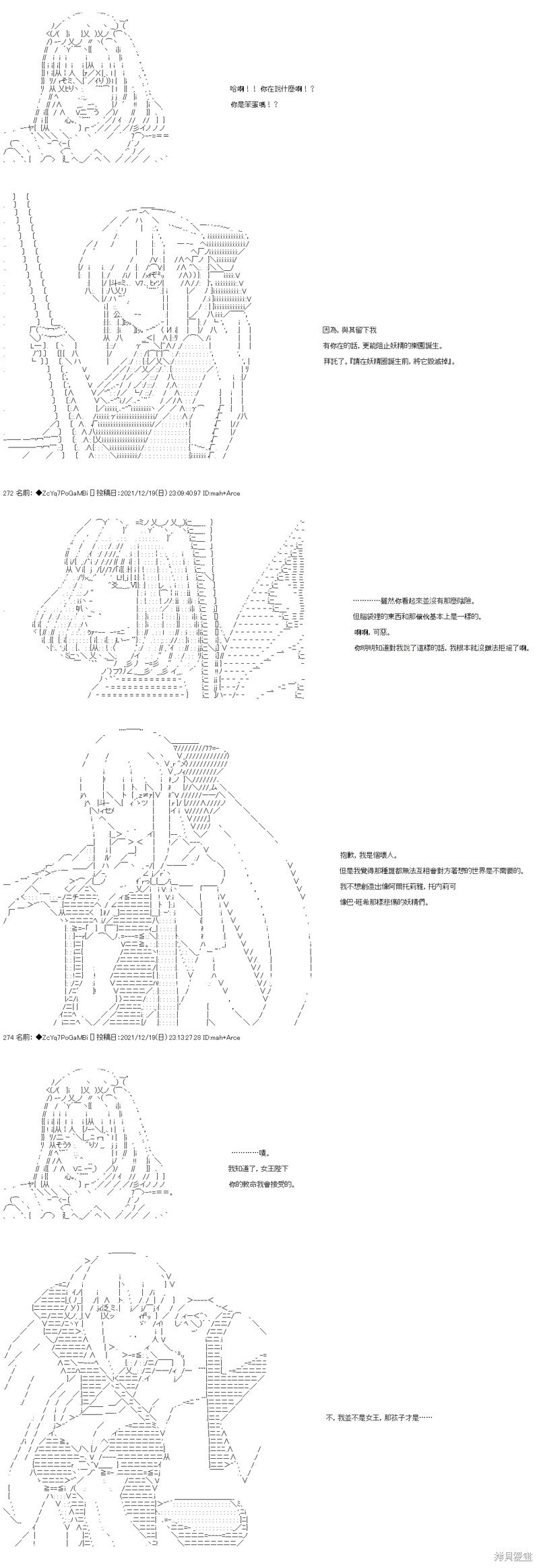 第86话