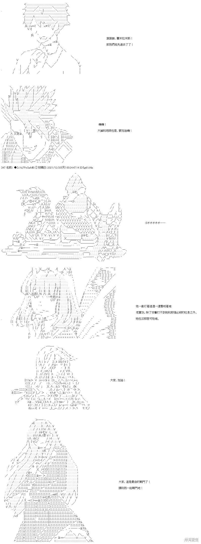 第86话