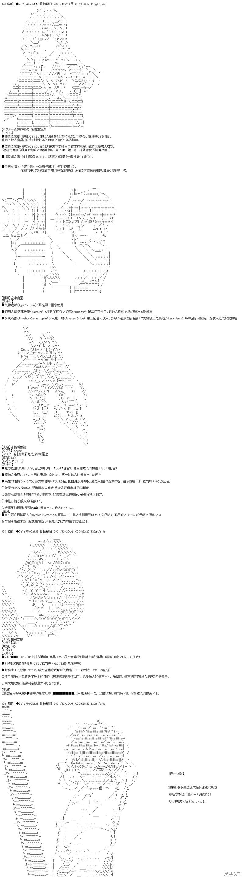 第86话