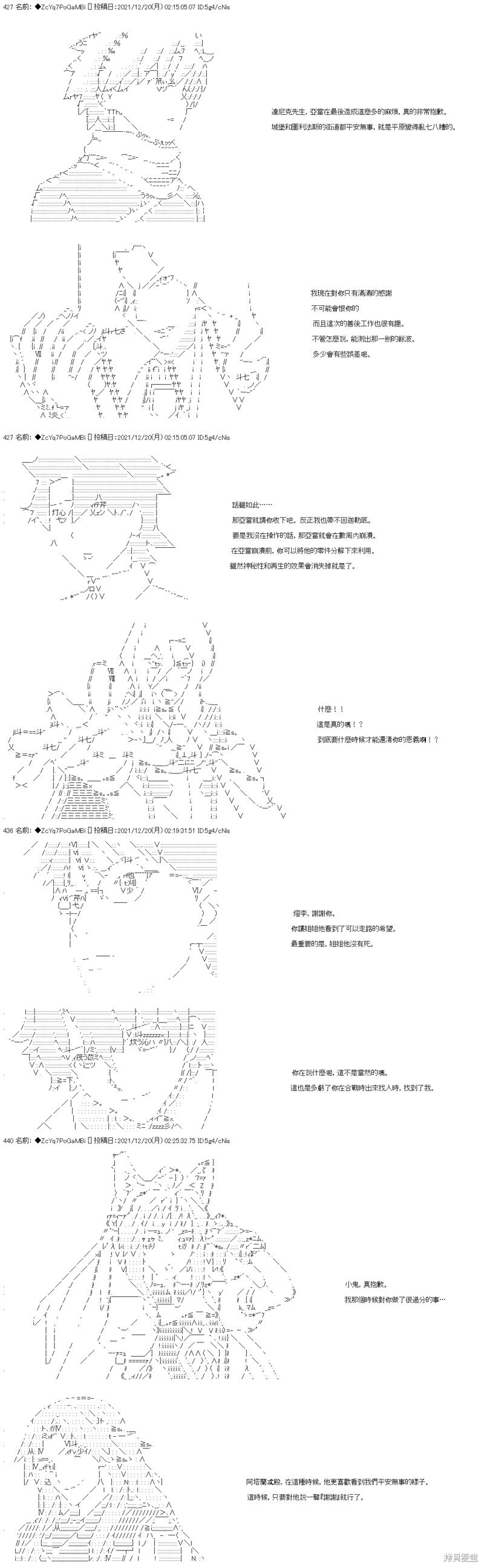 第86话