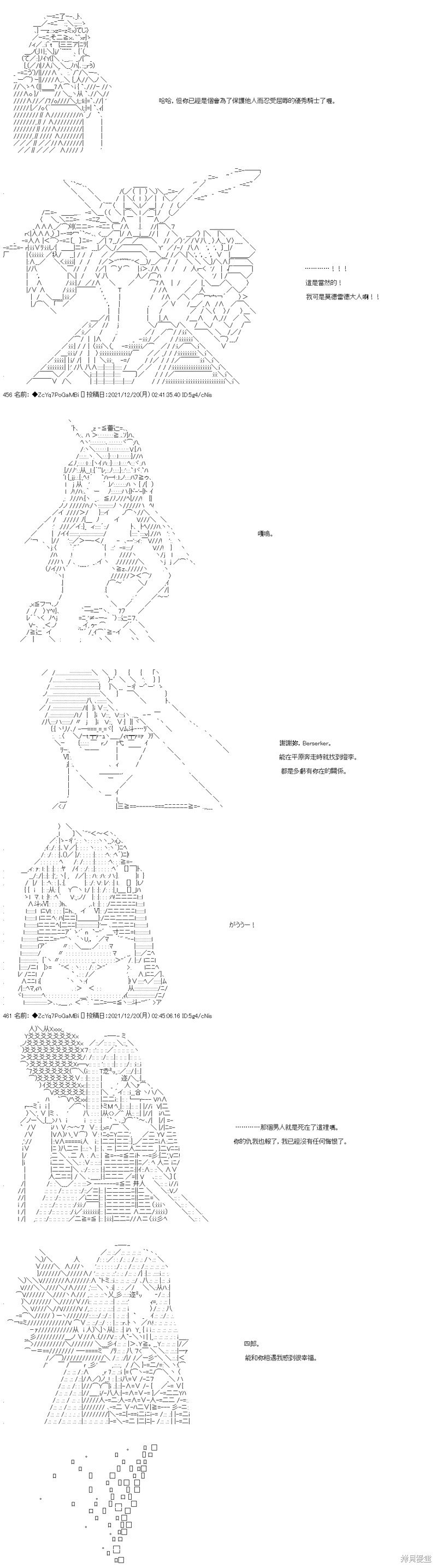 第86话