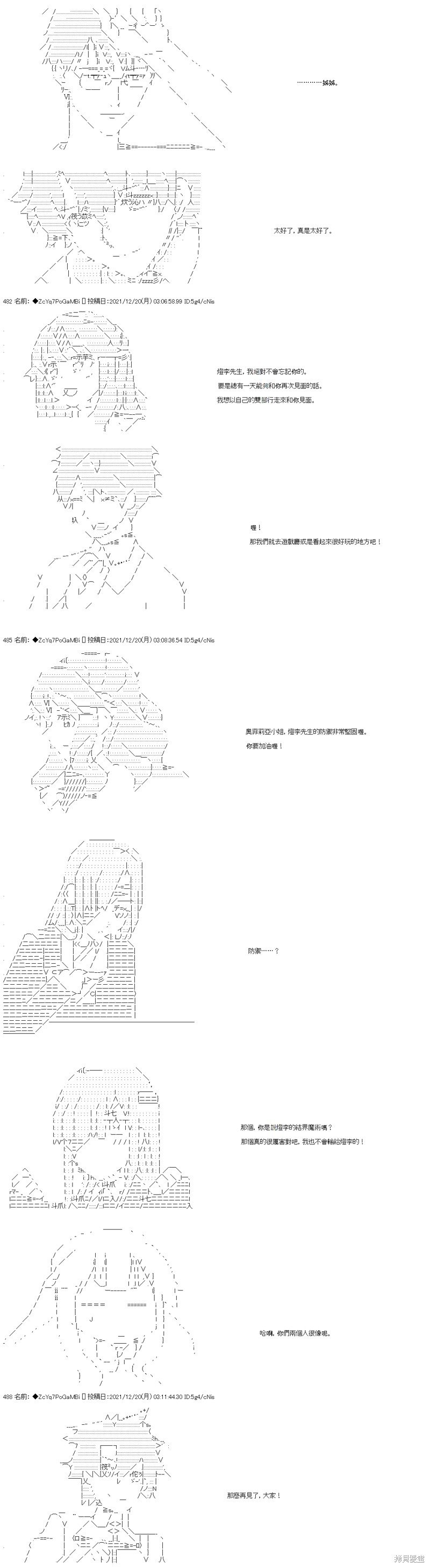 第86话
