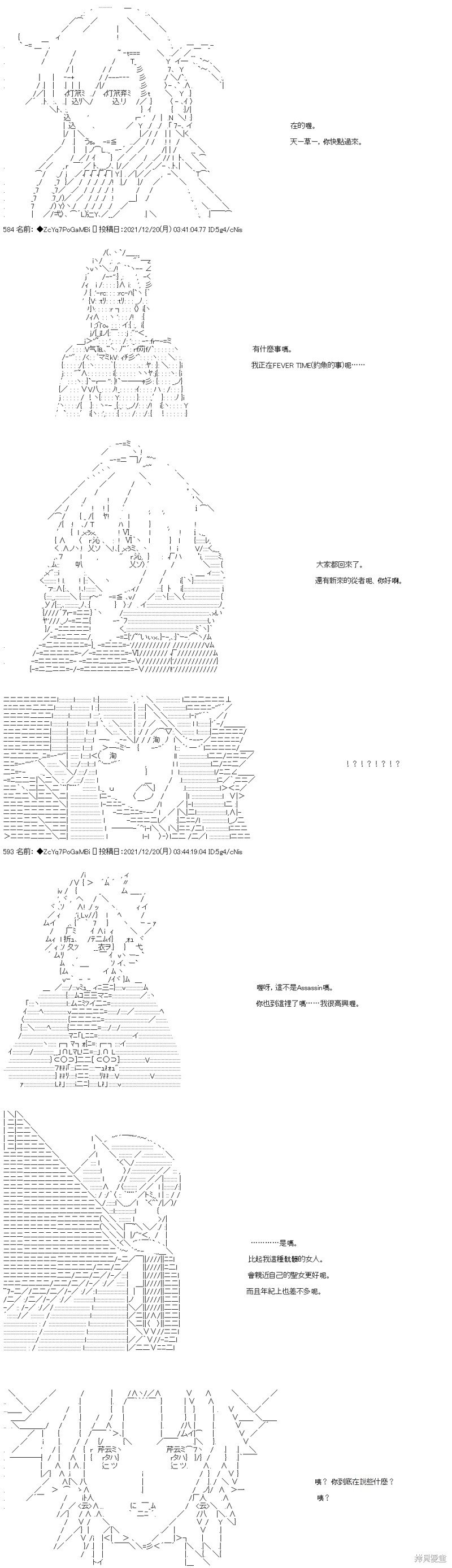 第86话