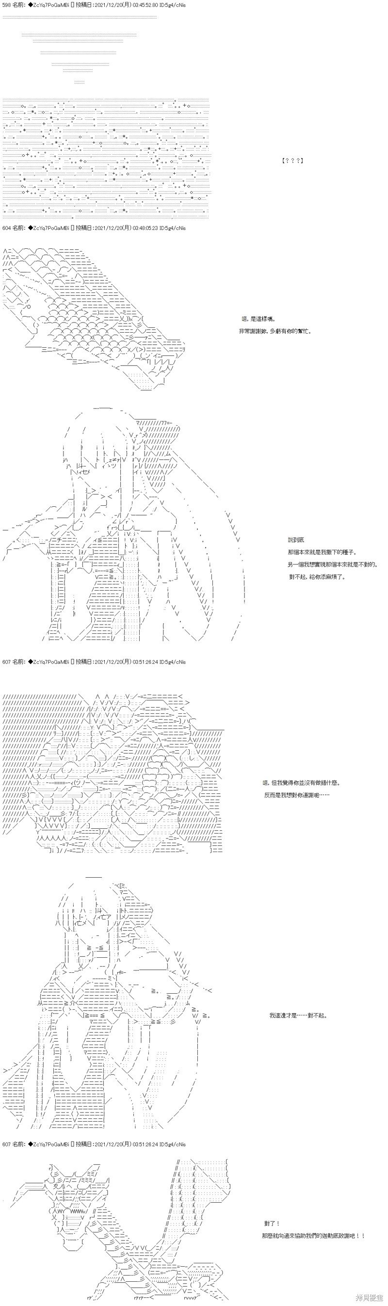 第86话