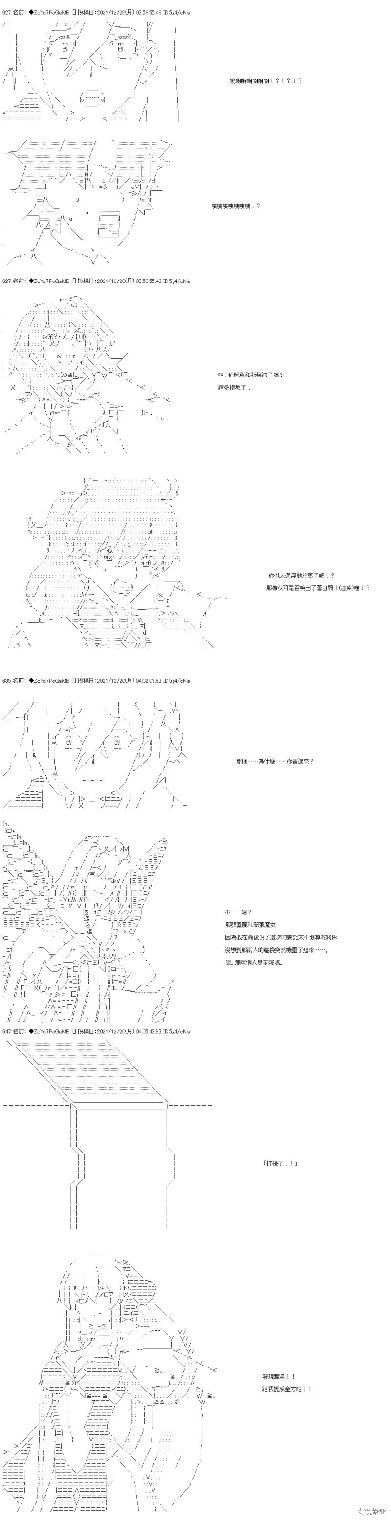 第86话