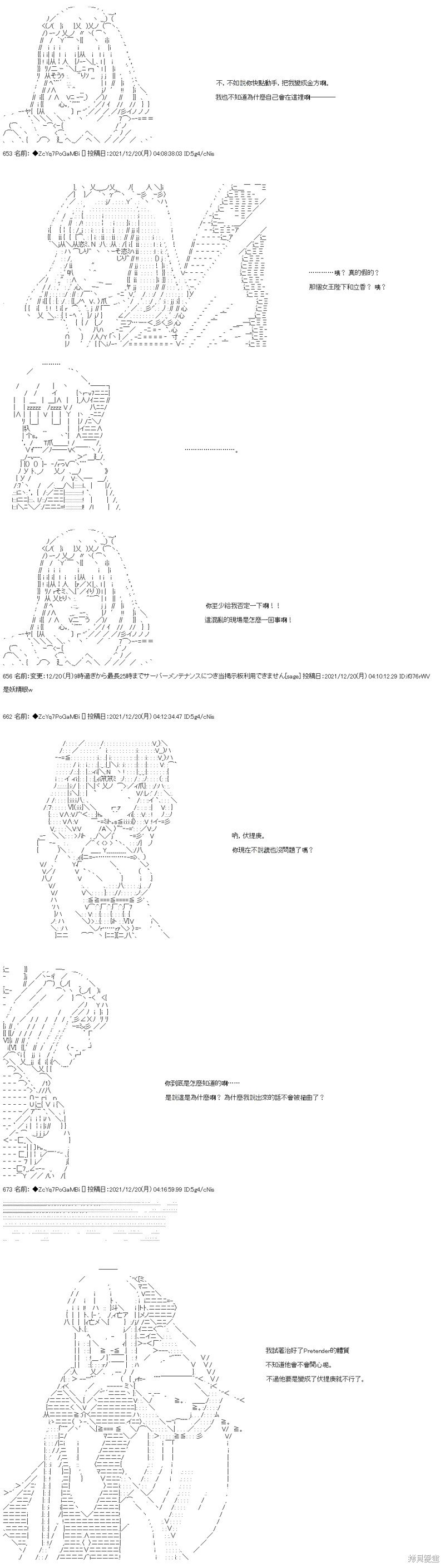 第86话