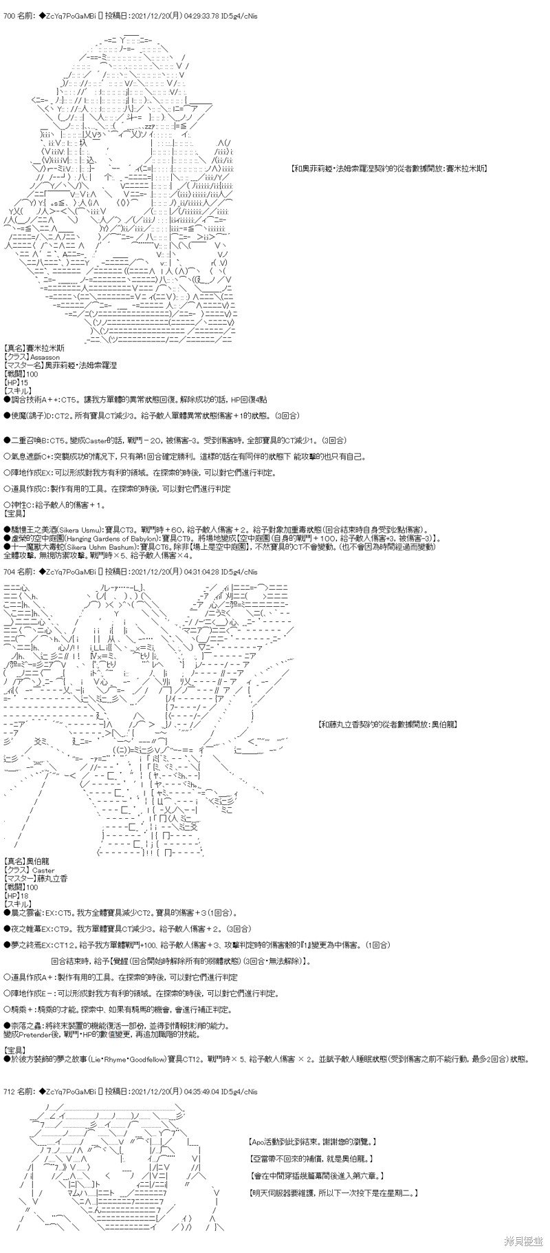 第86话