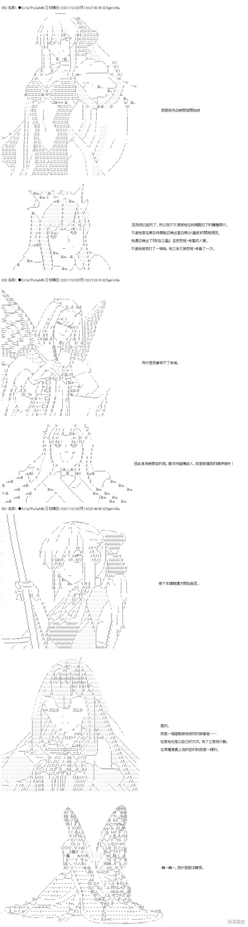 第87话