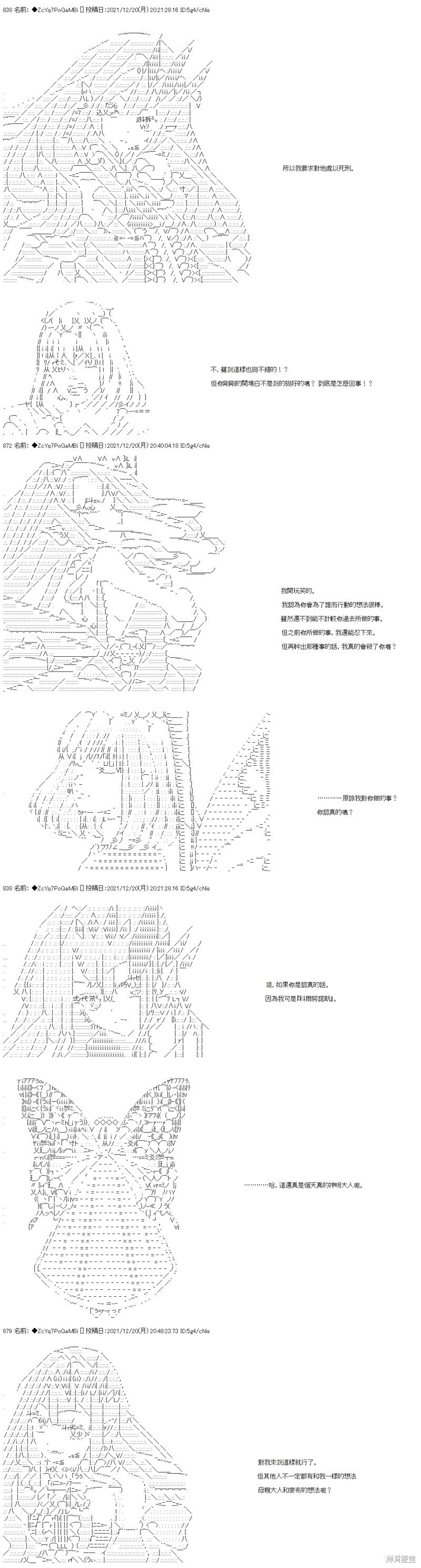 第87话