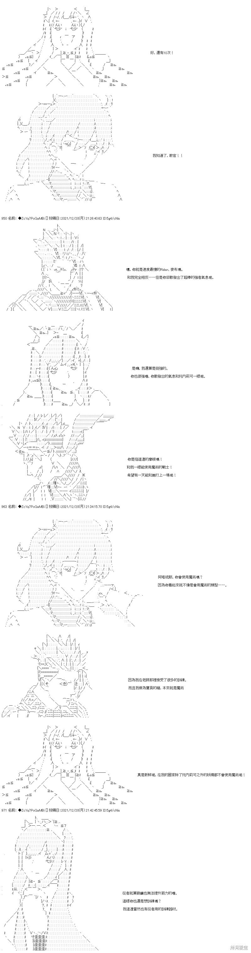 第87话