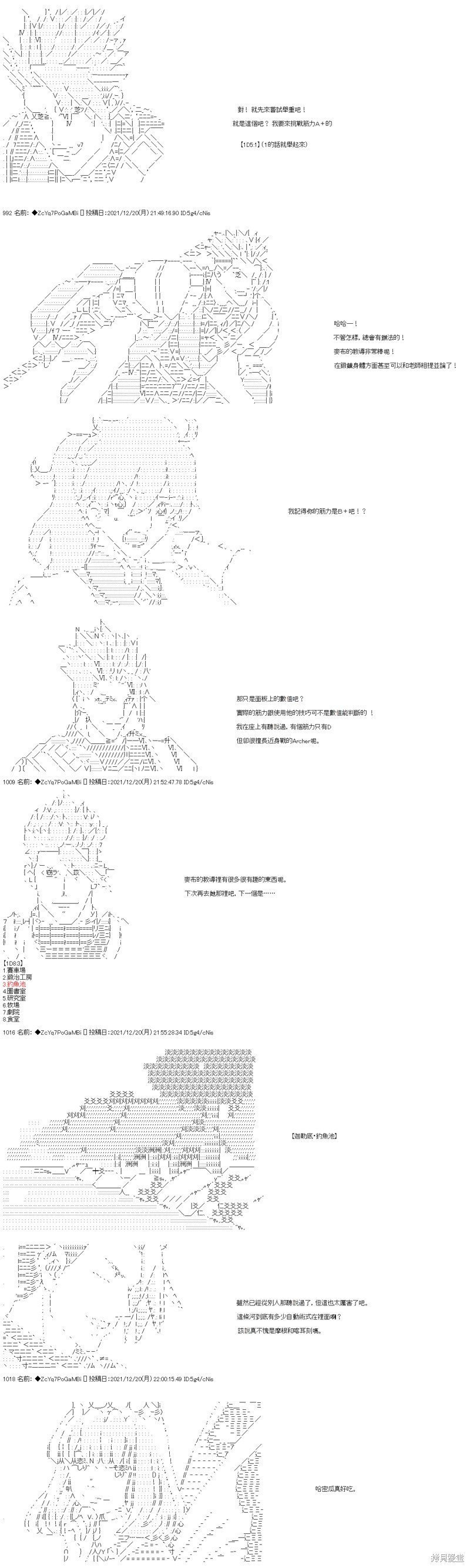 第87话
