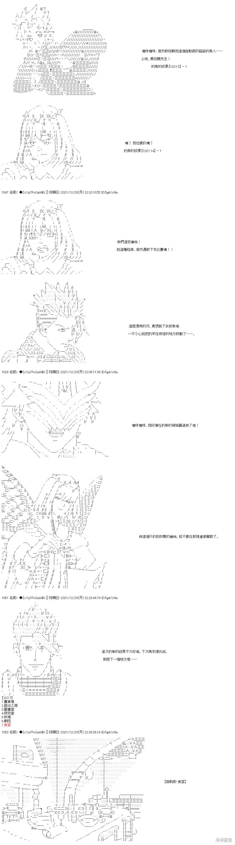第87话