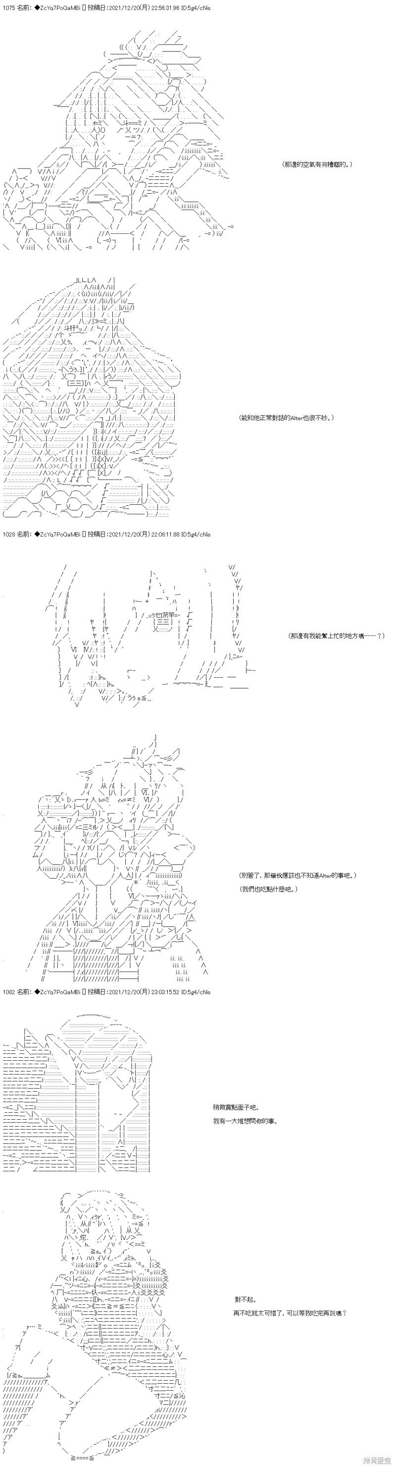 第87话