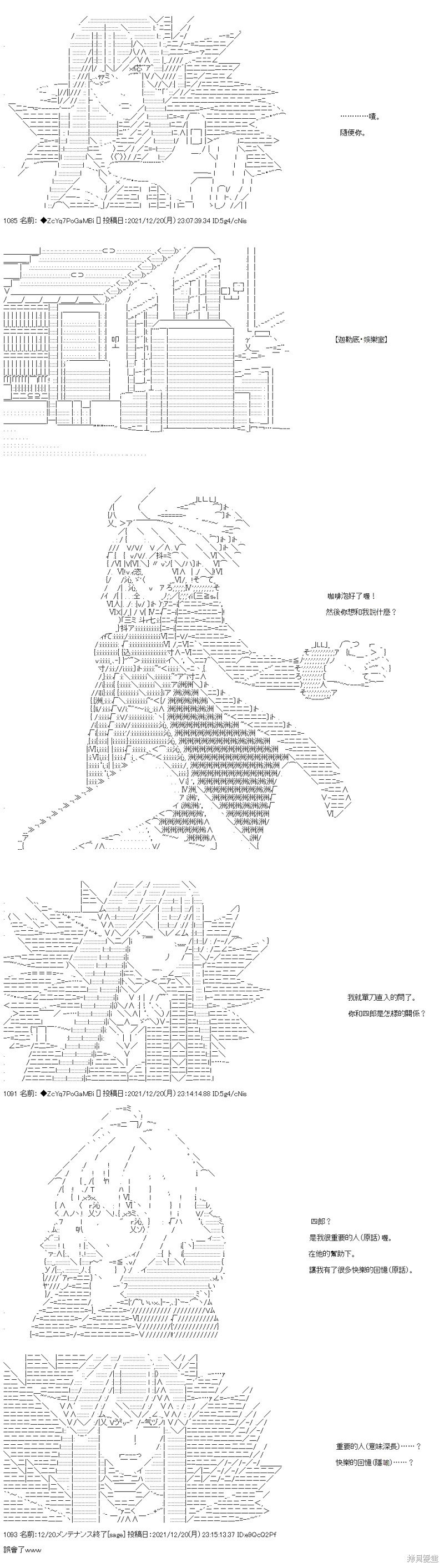 第87话