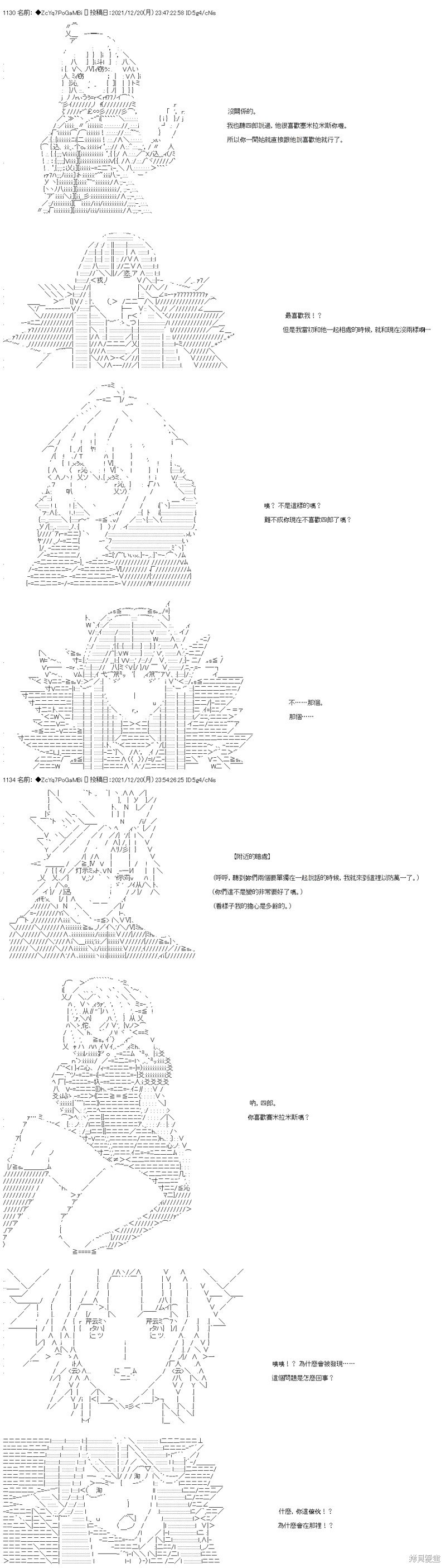 第87话