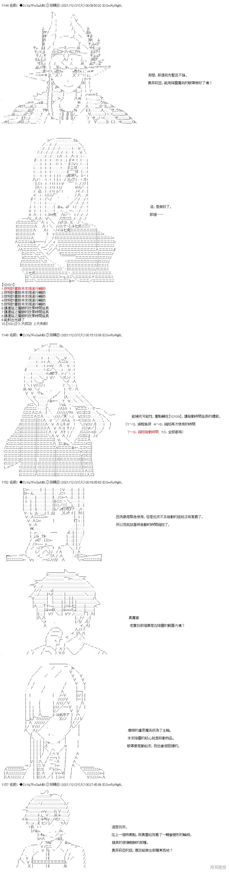 第87话
