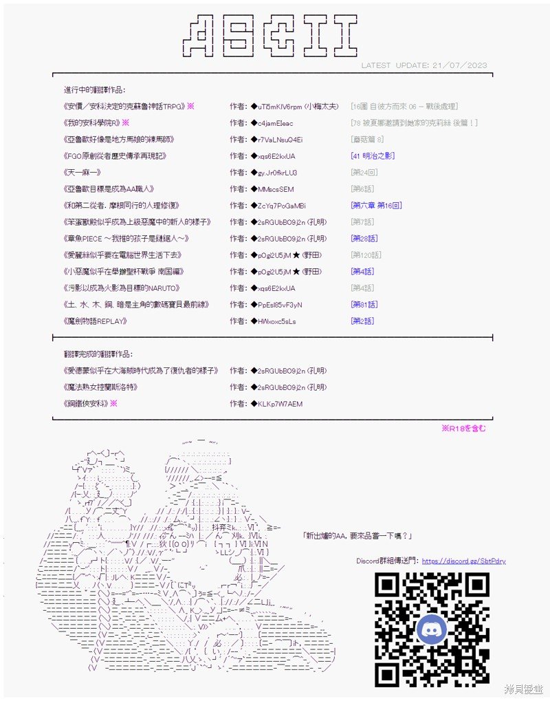第87话