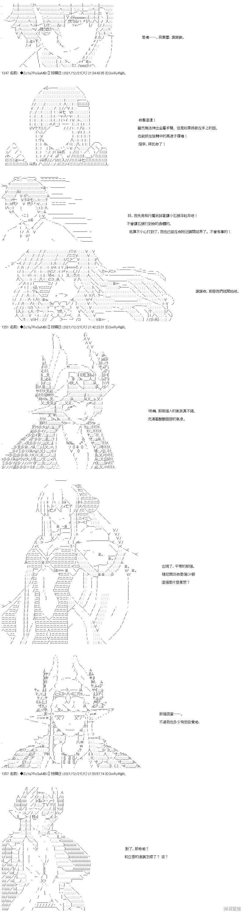 第88话