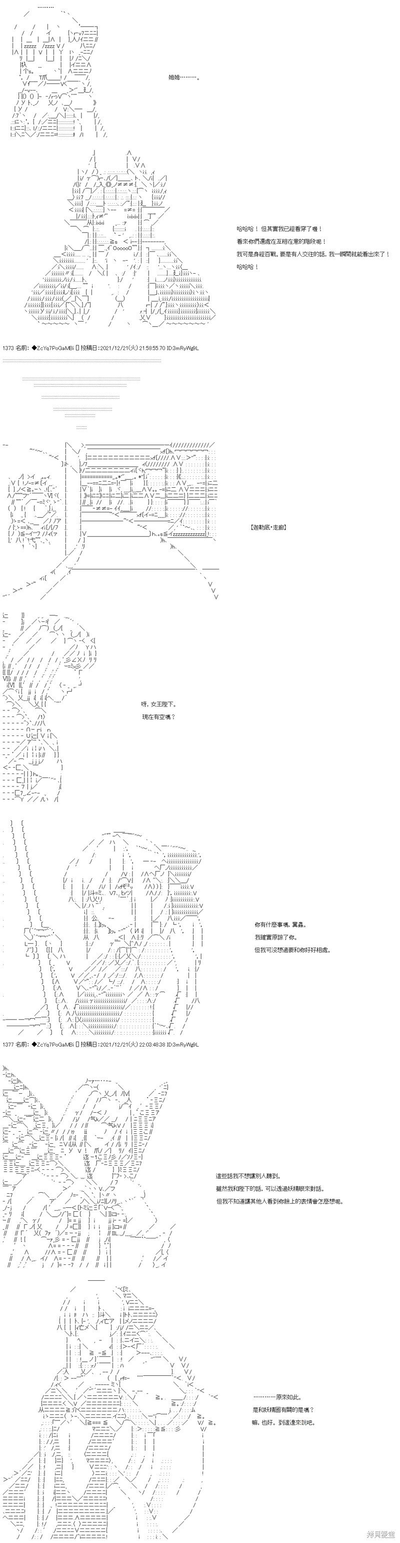 第88话