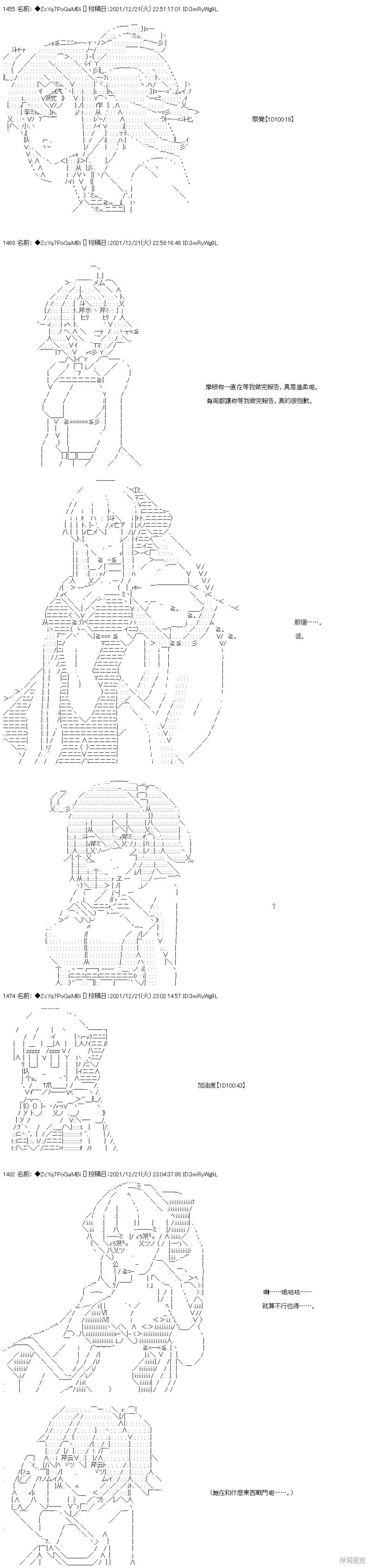 第88话