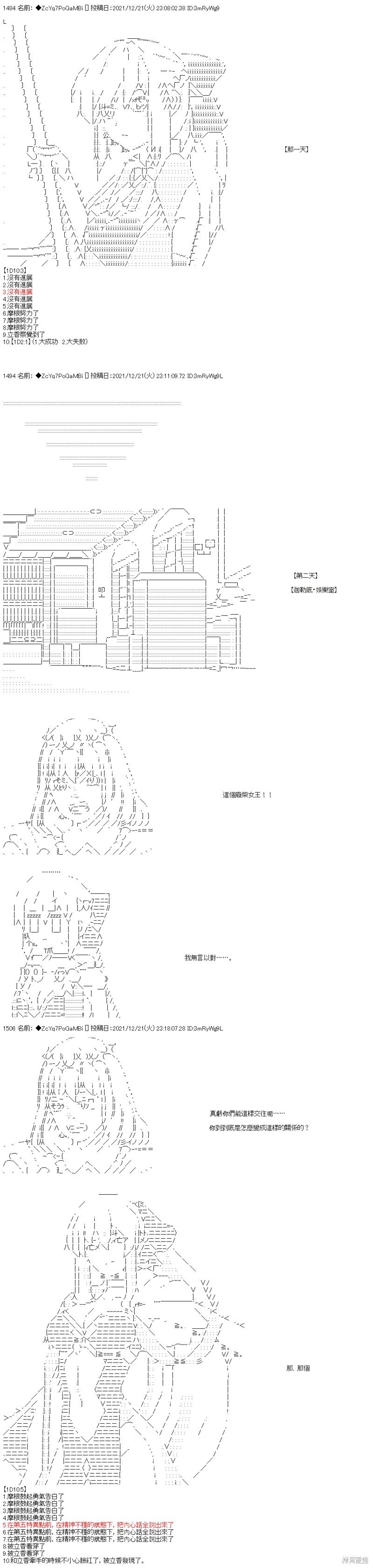 第88话