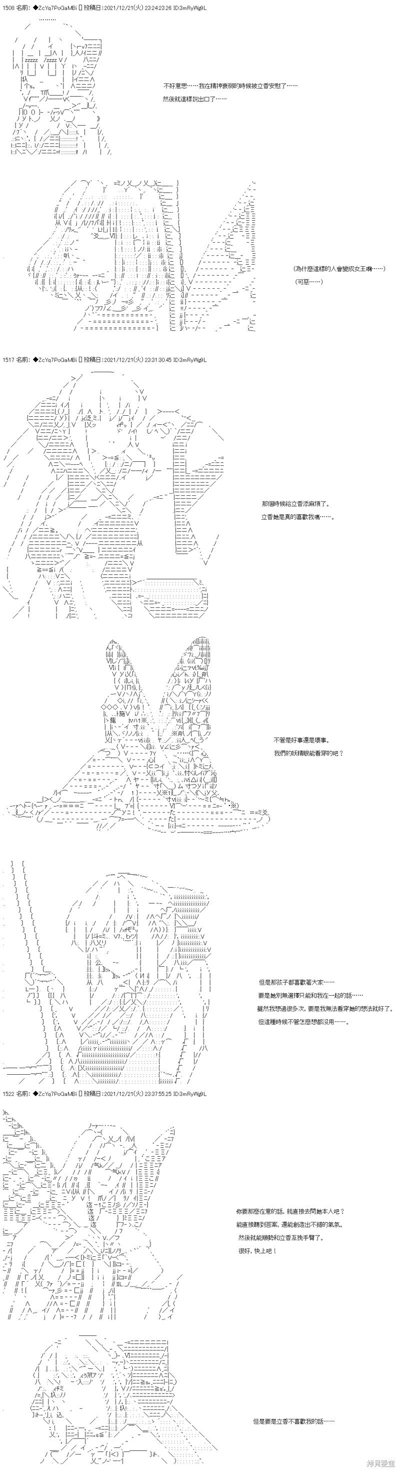 第88话